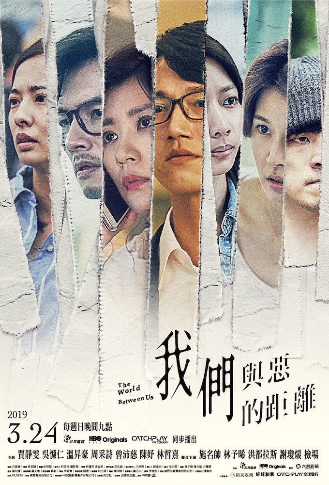 The World Between Us ne zaman