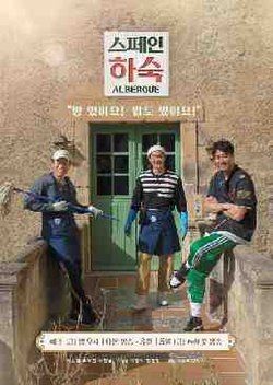 Korean Hostel in Spain ne zaman