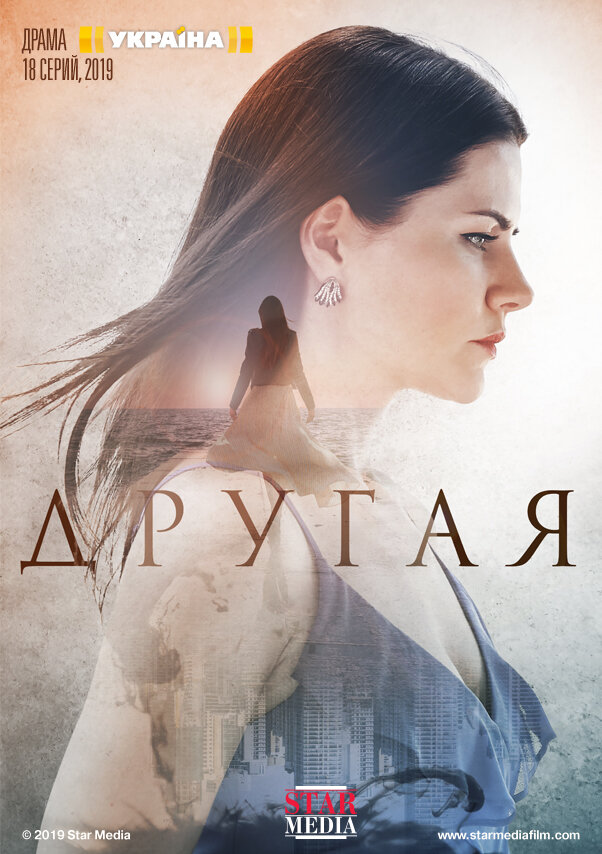 Другая ne zaman
