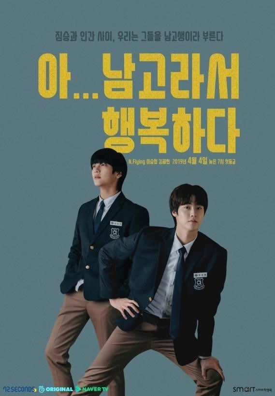 All-Boys High ne zaman