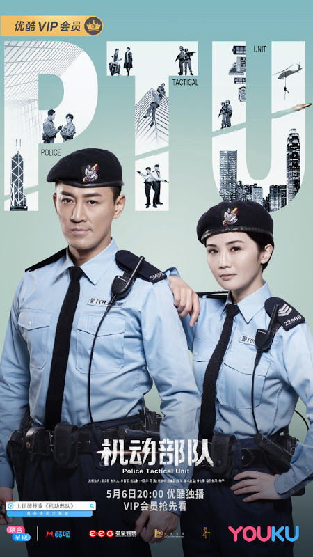 PTU Police Tactical Unit ne zaman