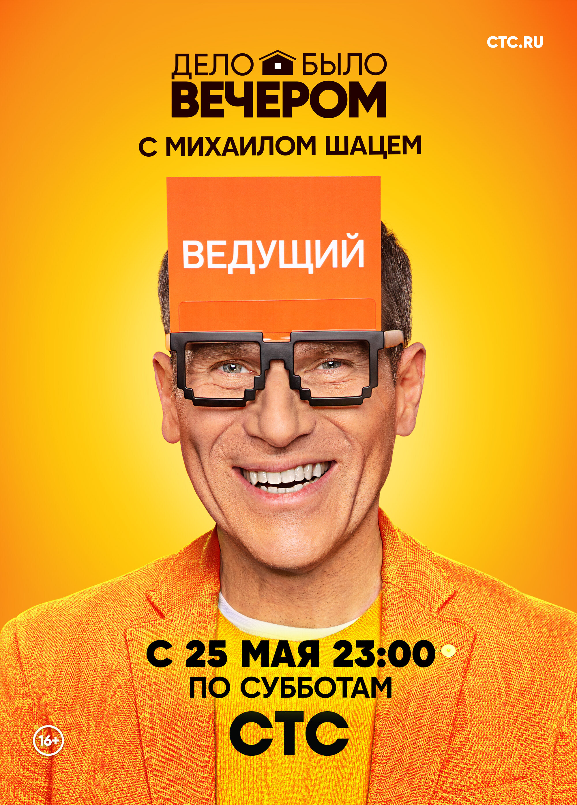 Дело было вечером ne zaman