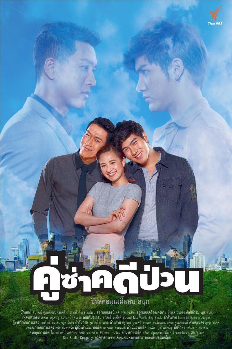 Koo Sah Kadeepuan ne zaman