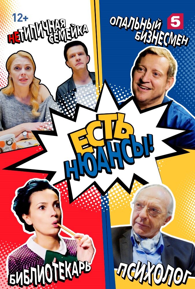 Есть нюансы ne zaman