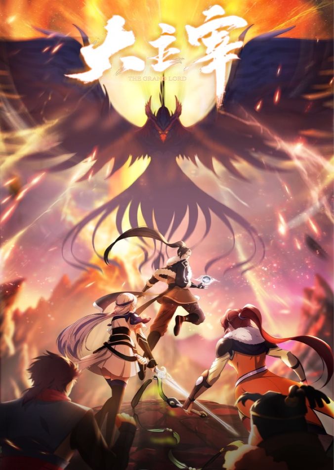 The Grand Lord ne zaman