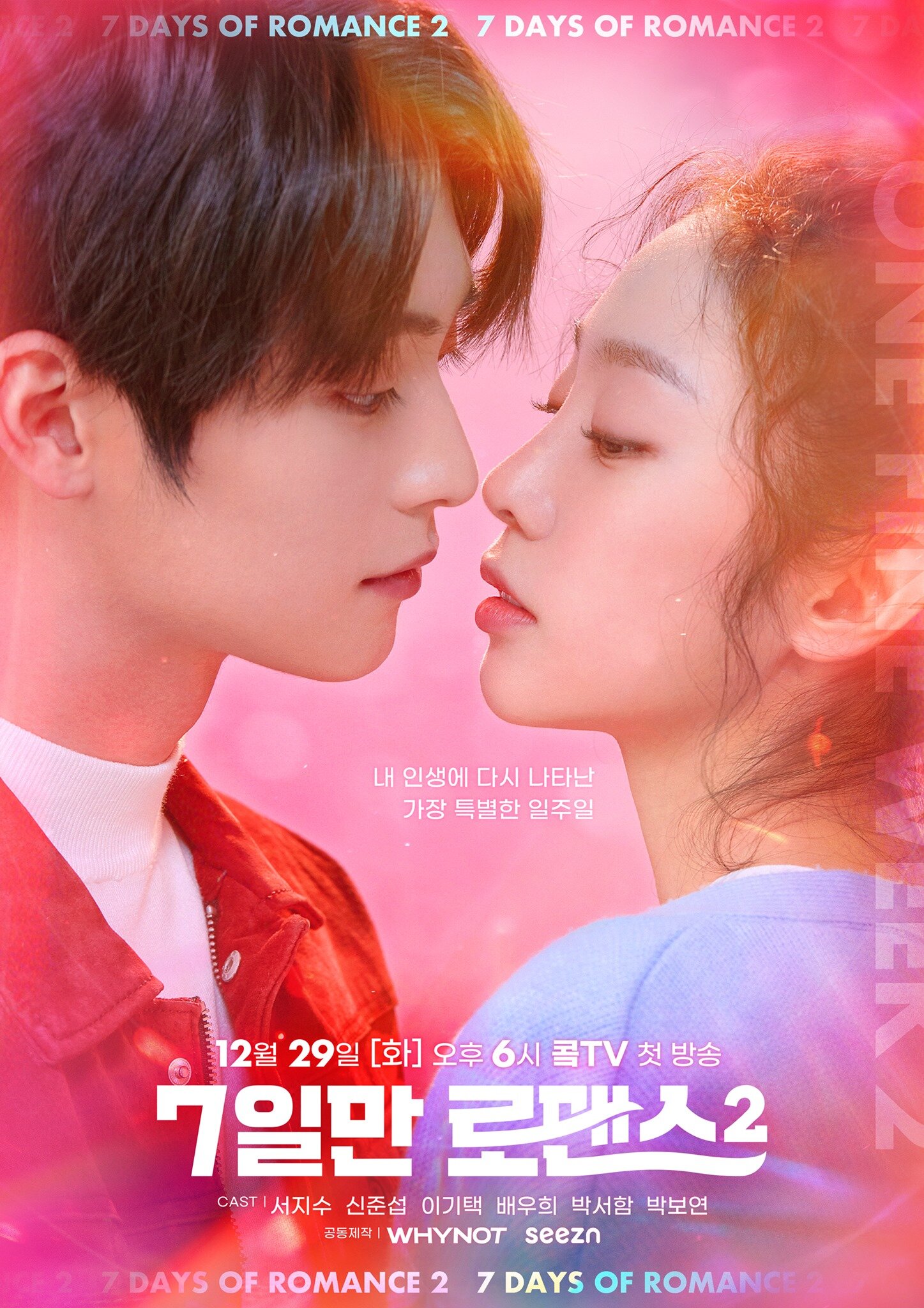 7 Days of Romance ne zaman
