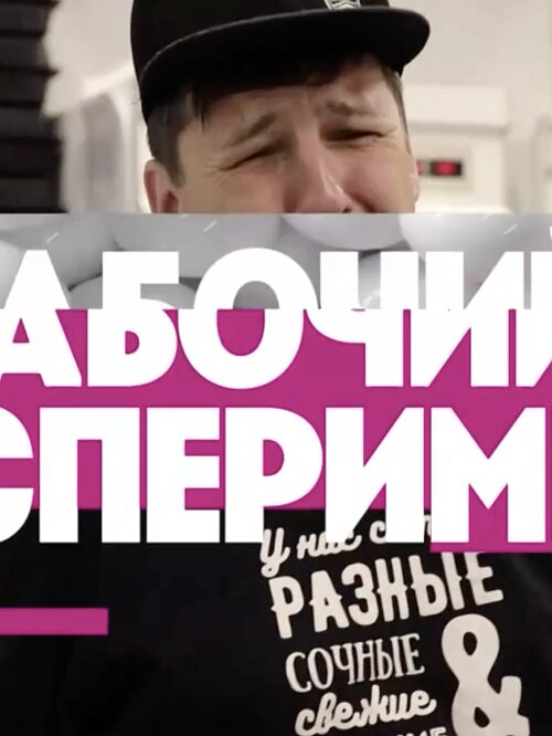 Рабочий эксперимент ne zaman