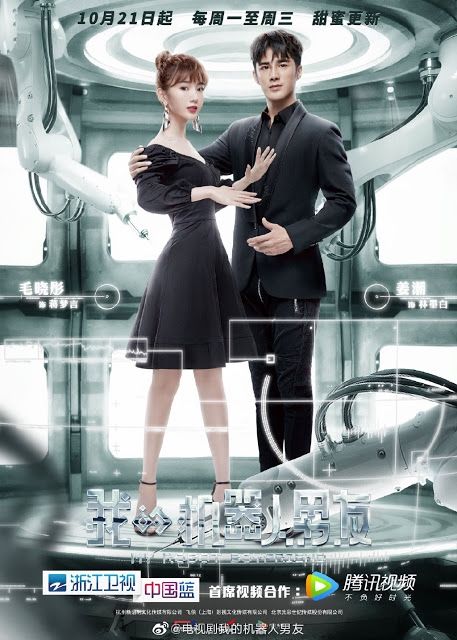 My Robot Boyfriend ne zaman