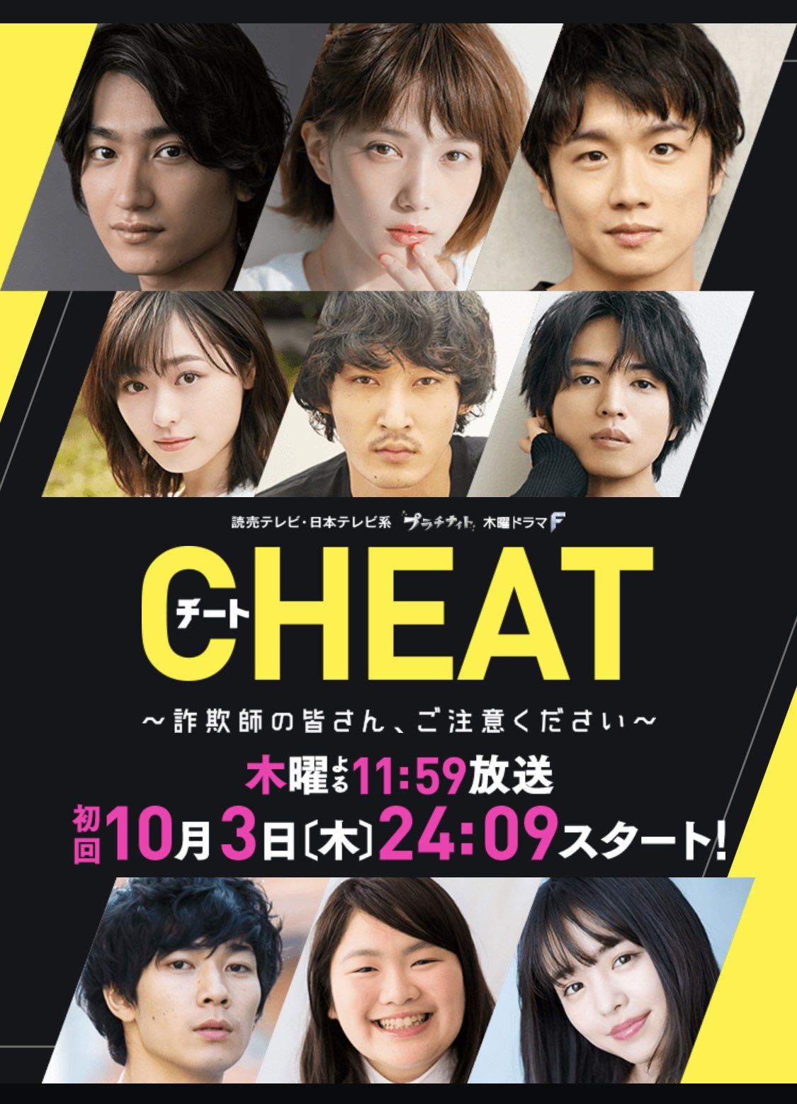 Cheat ne zaman