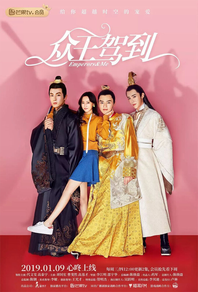 Emperors and Me ne zaman