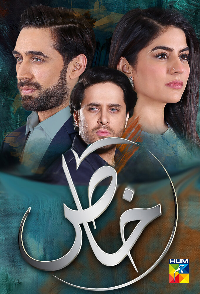 Khaas ne zaman