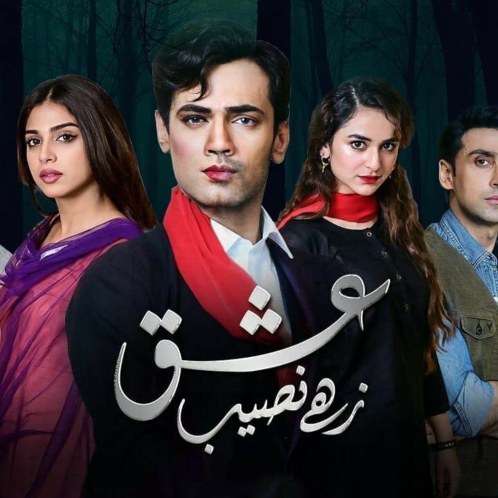 Ishq Zahe Naseeb ne zaman