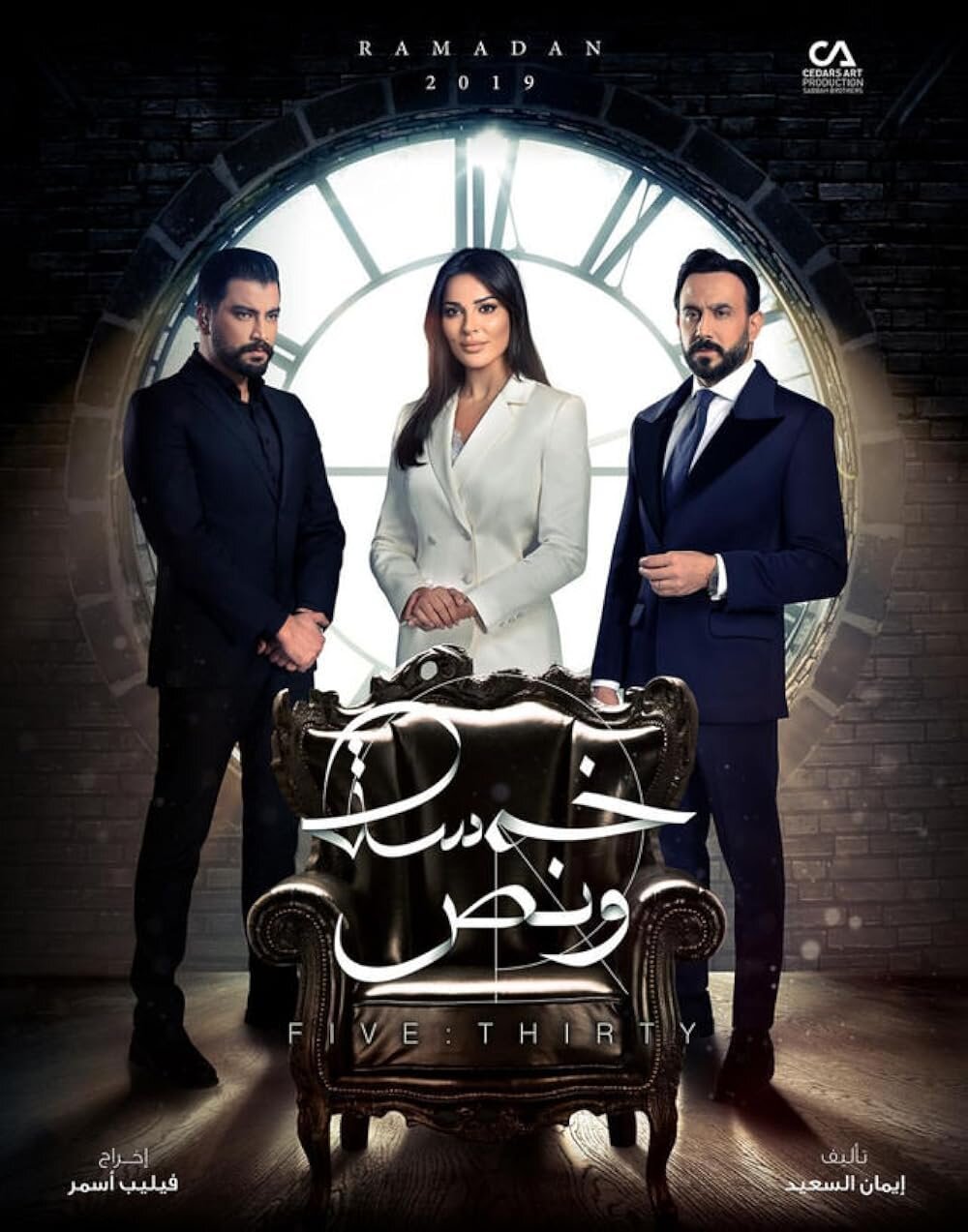 Five: Thirty ne zaman