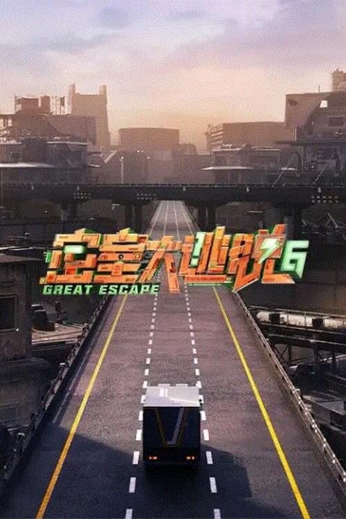 Great Escape ne zaman