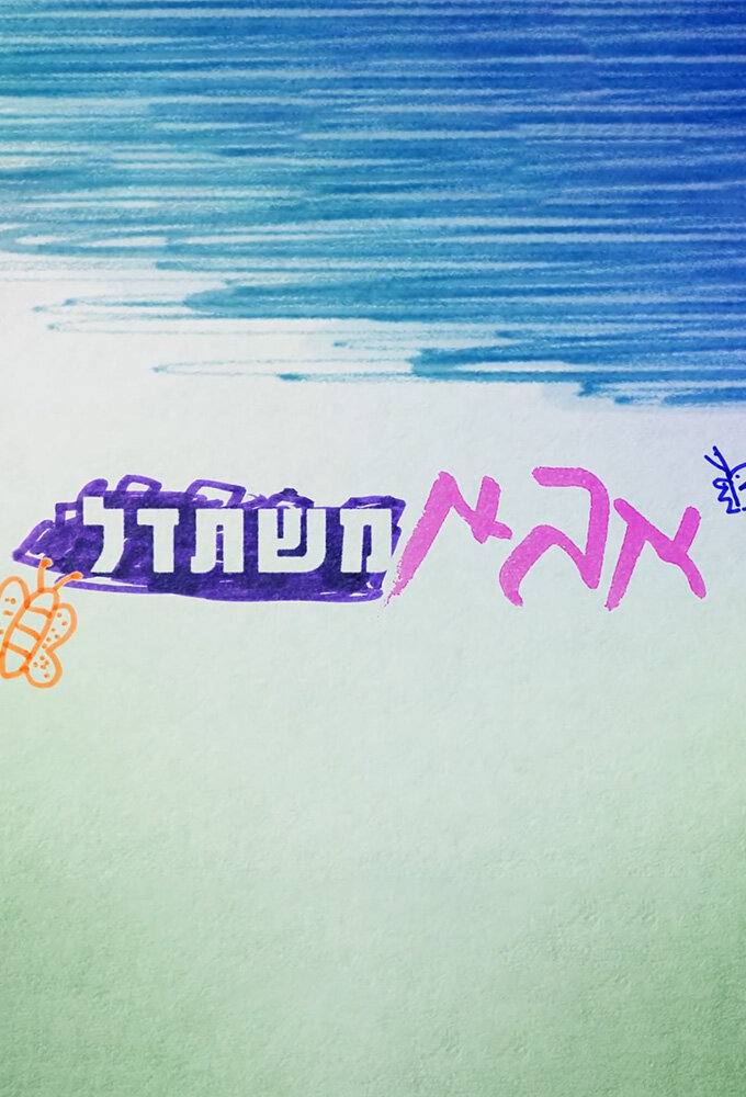 Dad tries his best ne zaman