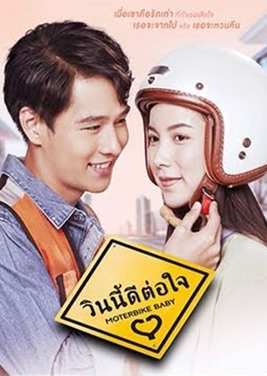 Girl Next Room: Motorbike Baby ne zaman