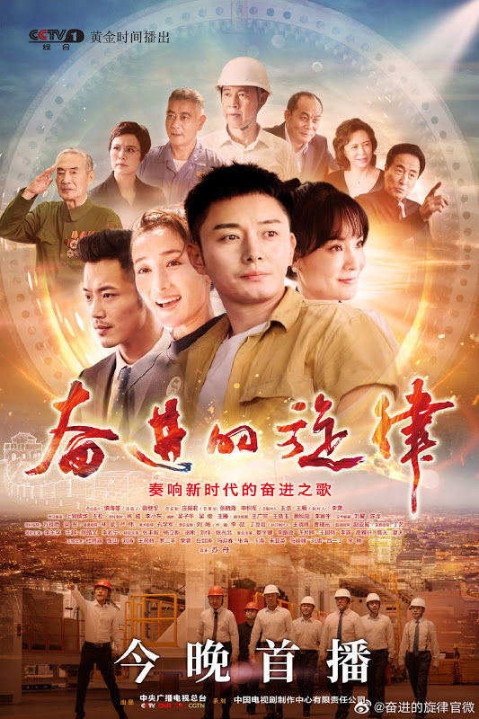 Fen Jin De Xuan Lu ne zaman