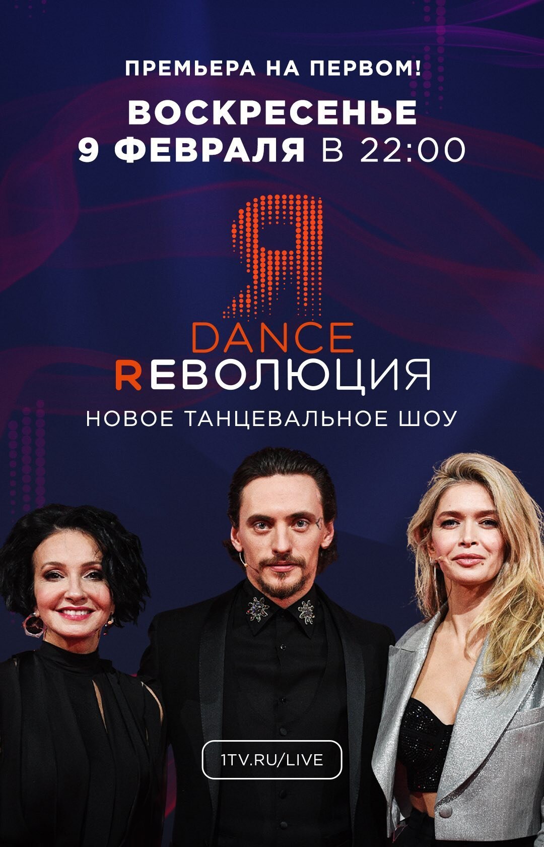 Dance Революция ne zaman