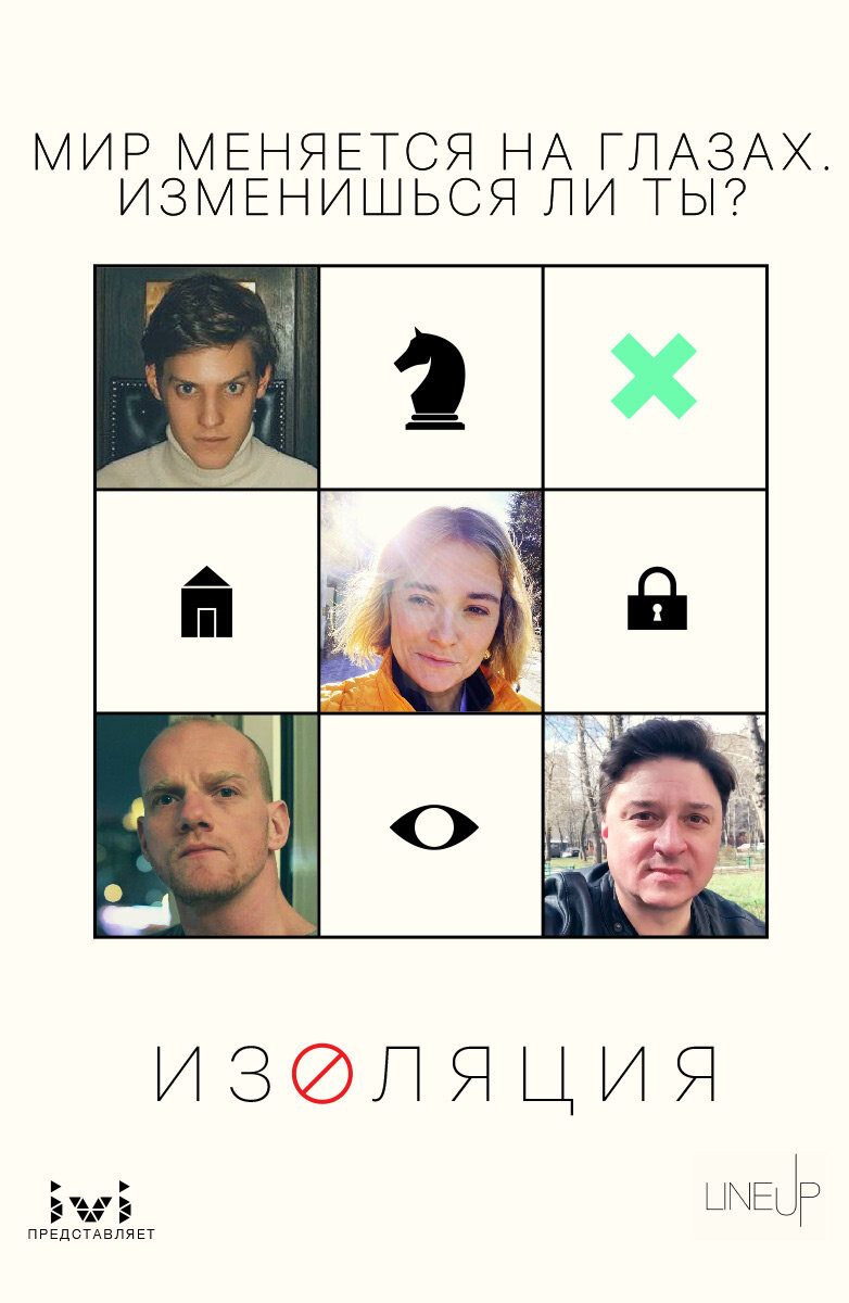 Изоляция ne zaman