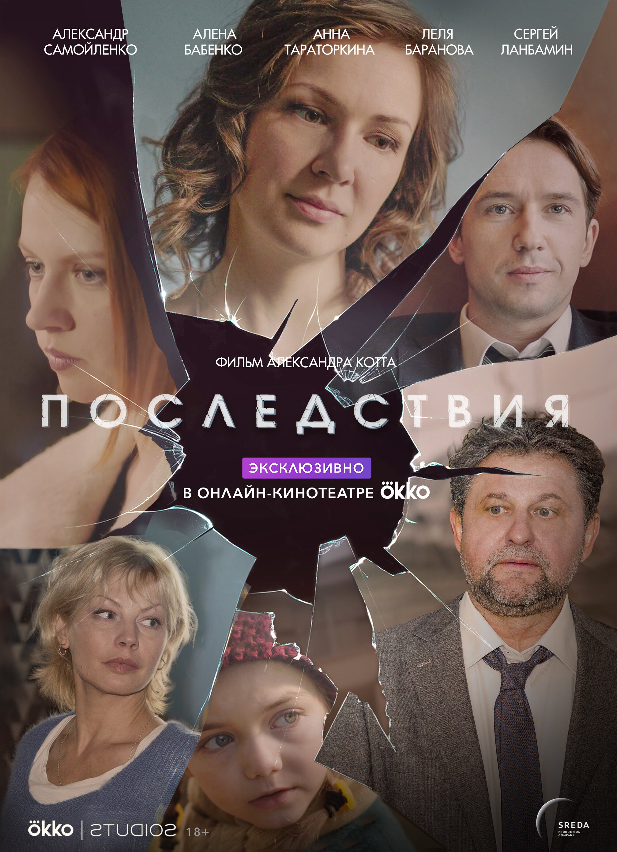 Последствия ne zaman