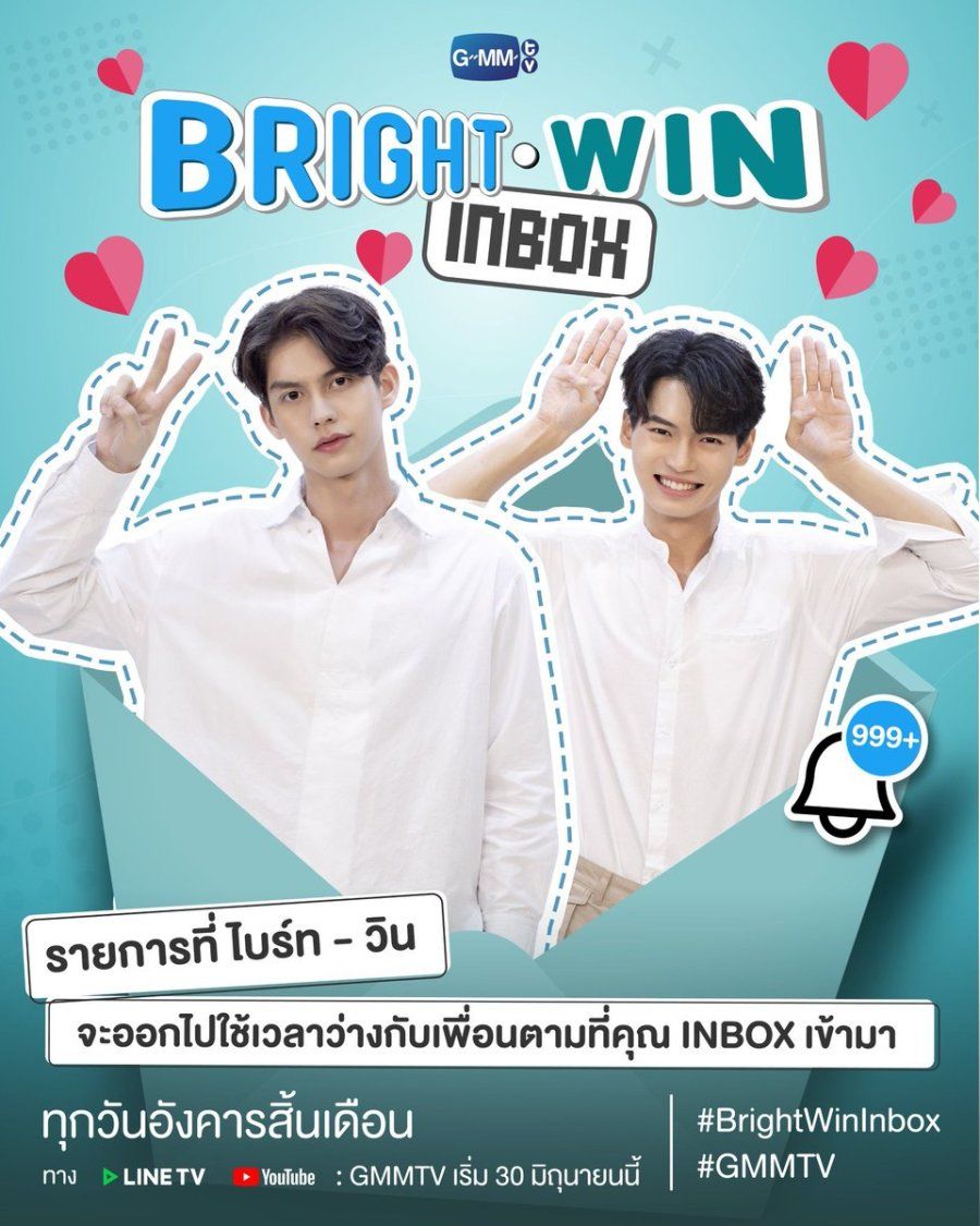 Bright - Win Inbox ne zaman