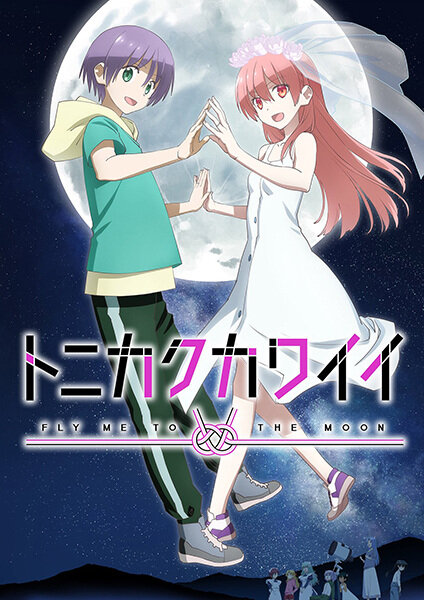 Tonikaku Kawaii: Fly Me to the Moon ne zaman