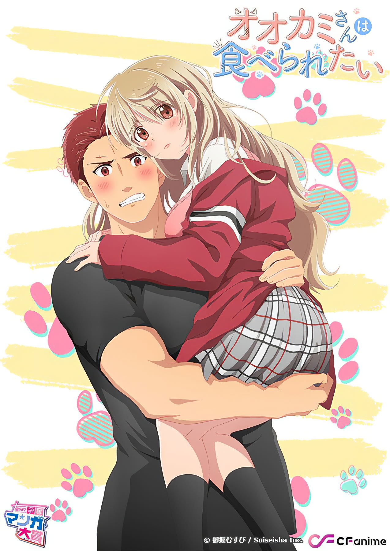 I Want to Be Eaten by a Wolf ne zaman