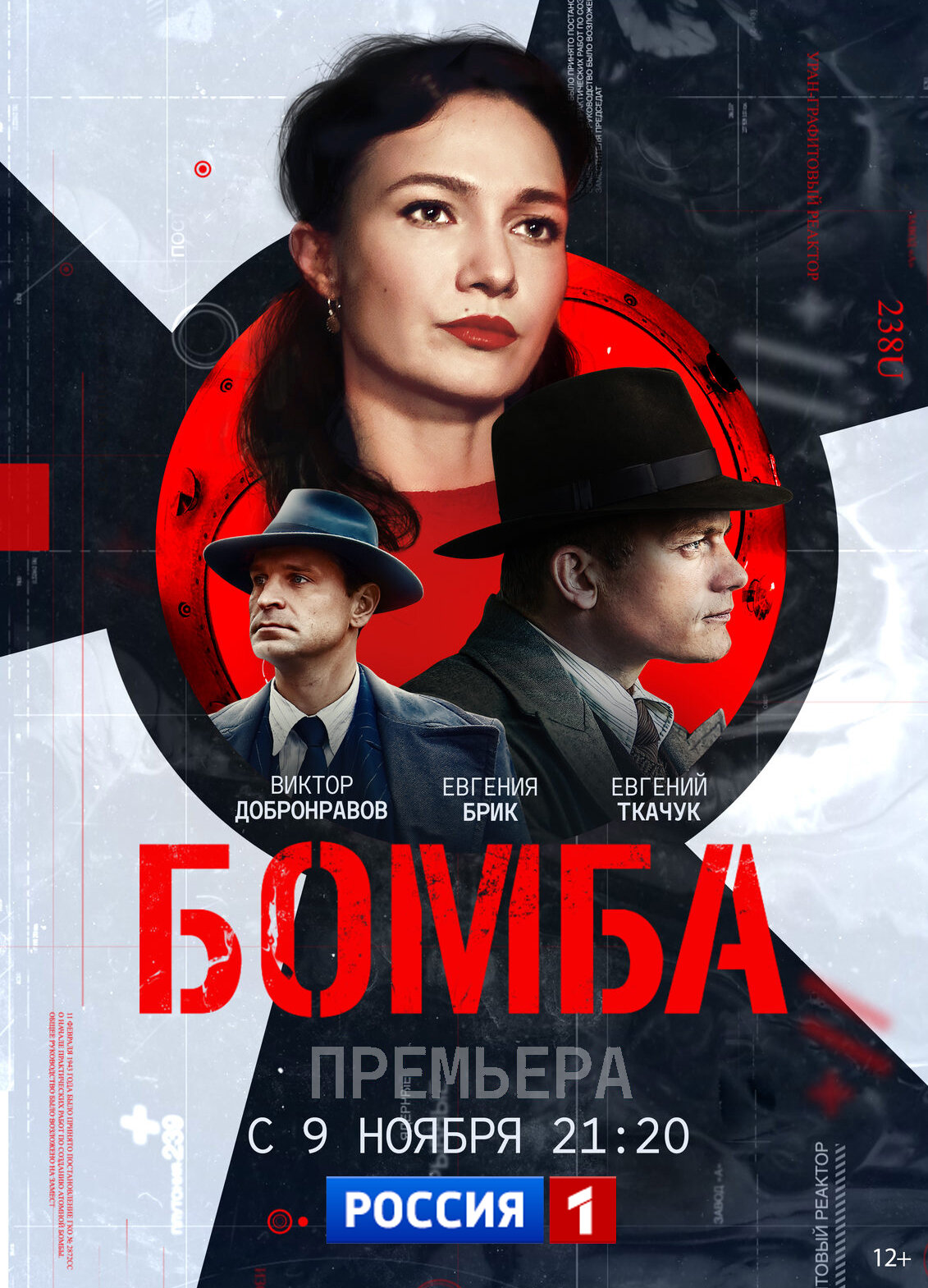 Бомба ne zaman