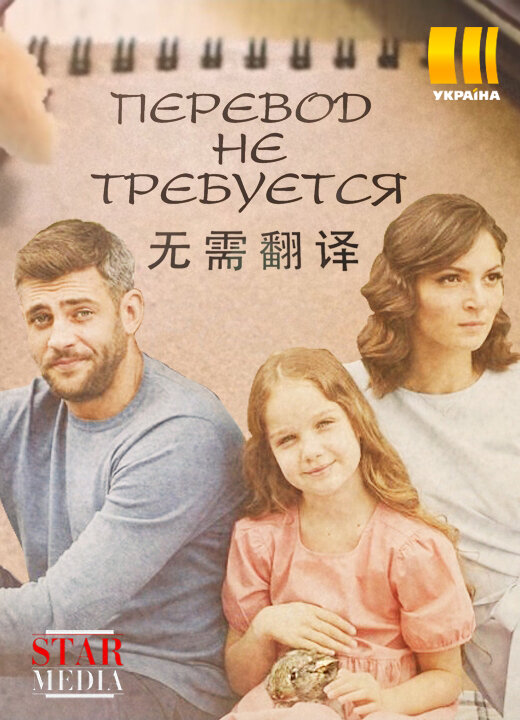 Перевод не требуется ne zaman