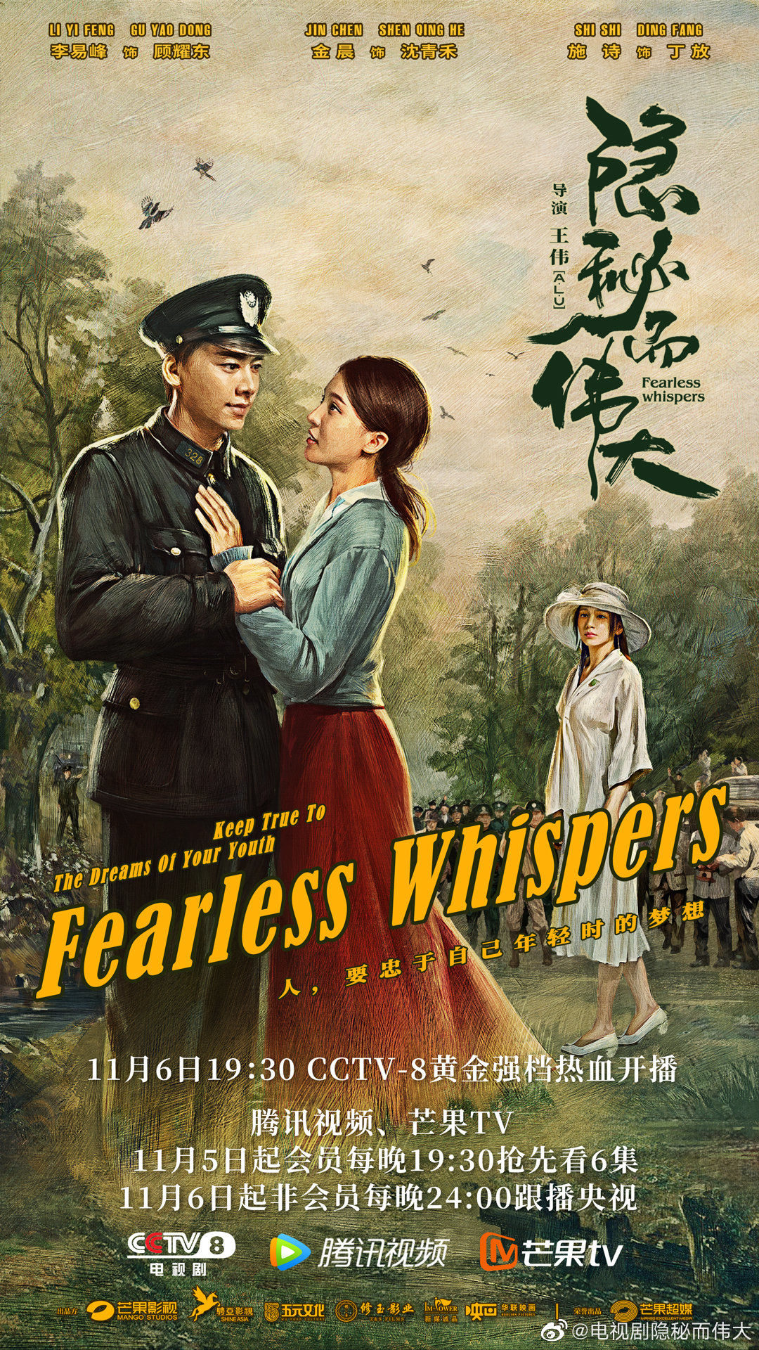 Fearless Whispers ne zaman