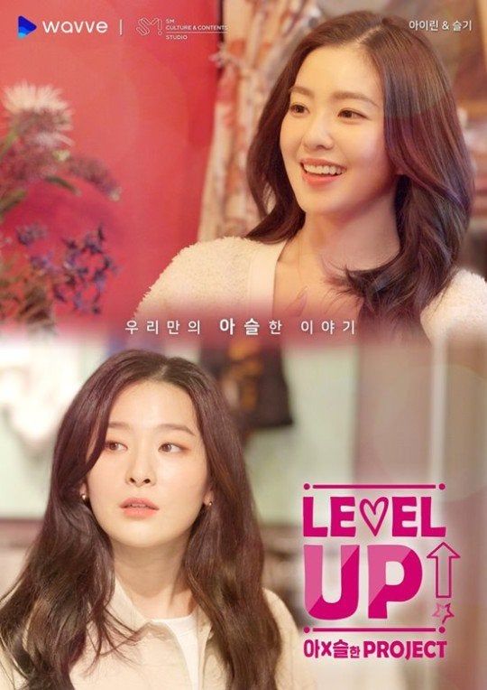Irene and Seulgi - Level Up! Thrilling Project ne zaman