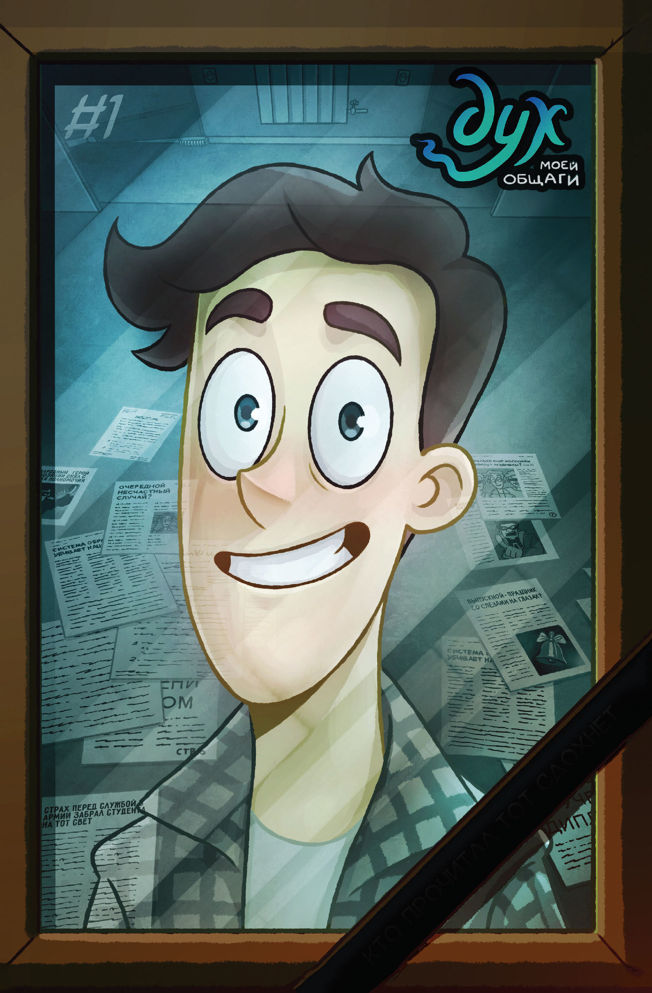 Дух моей общаги ne zaman