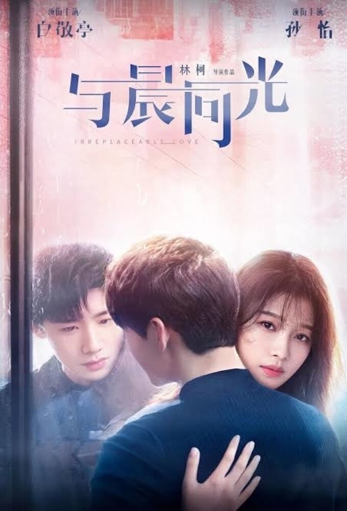 Yu Chen Tong Guang ne zaman