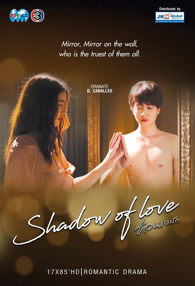 Shadow of Love ne zaman