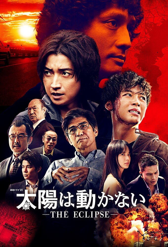 Taiyou wa Ugokanai: The Eclipse ne zaman