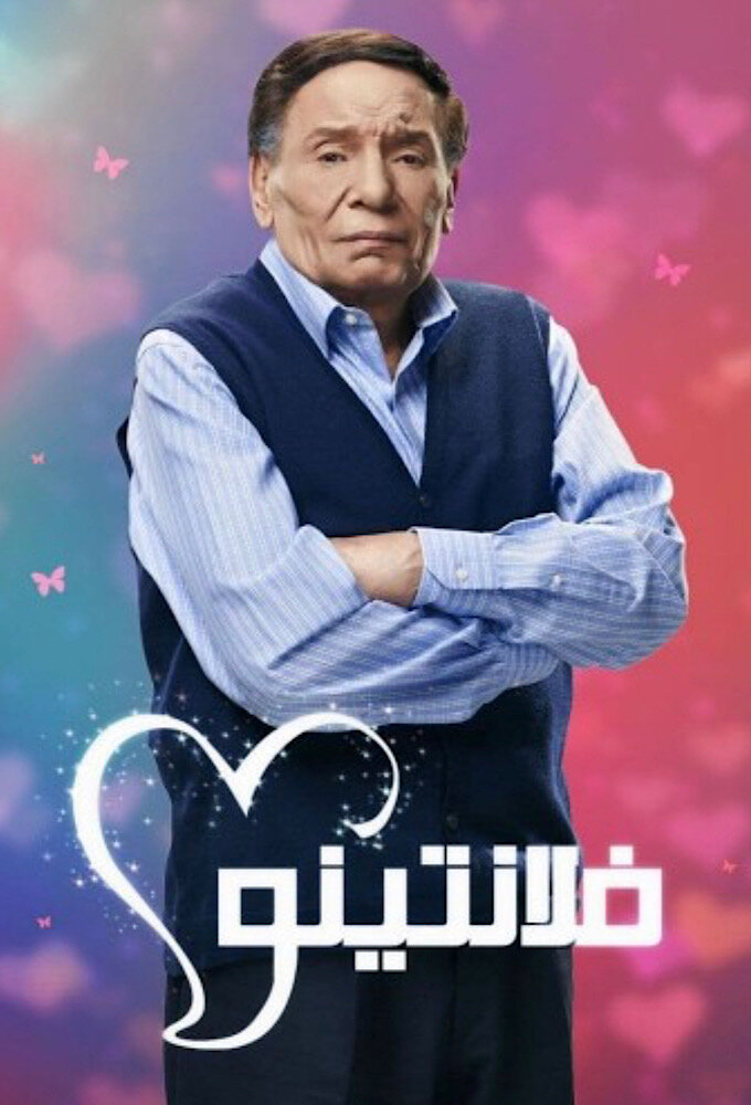 Valentino ne zaman