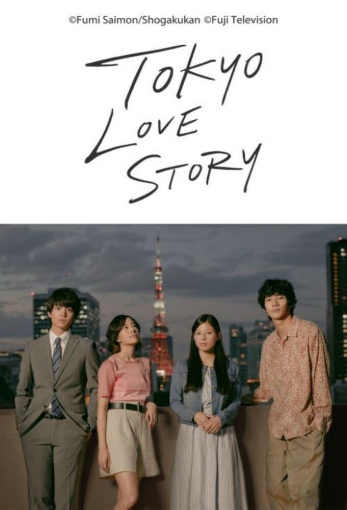 Tokyo Love Story ne zaman