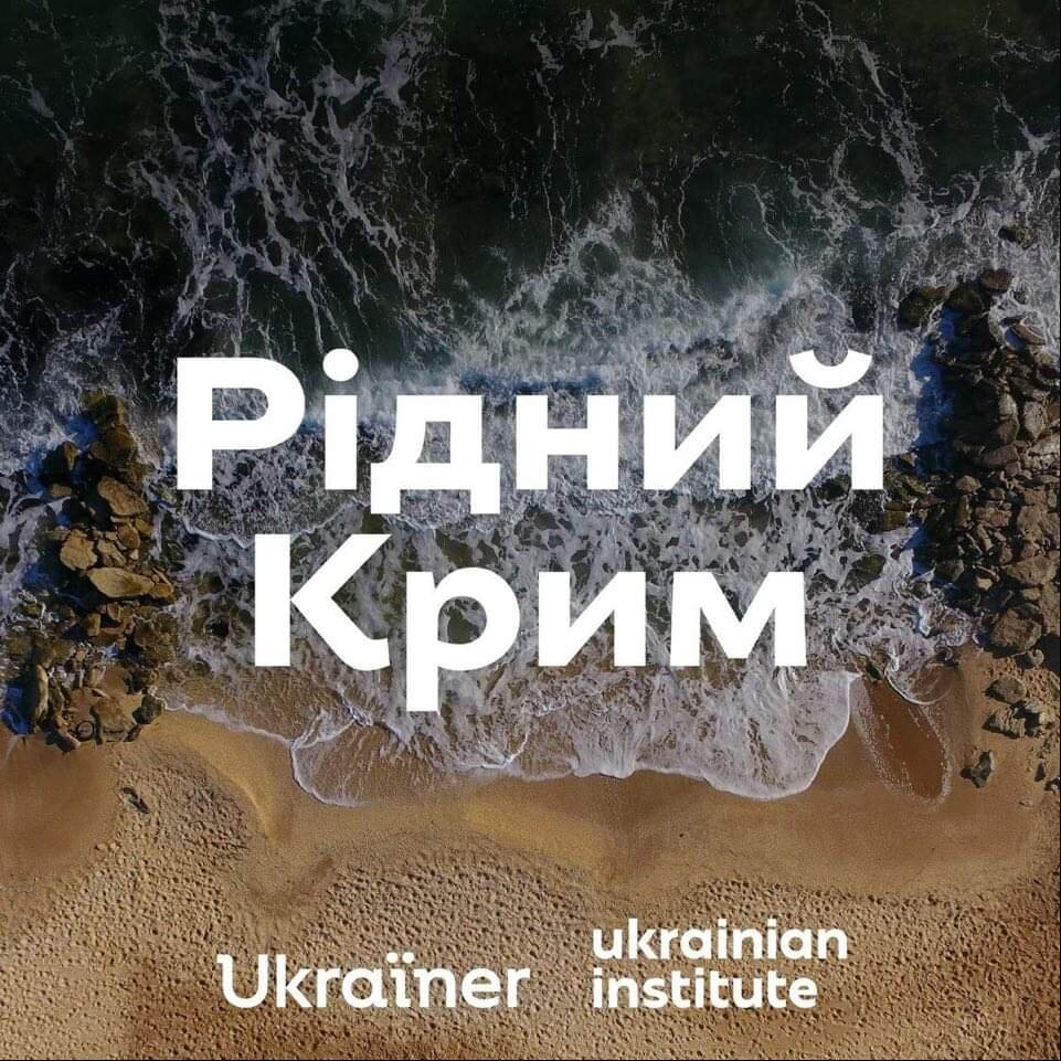 Рідний Крим ne zaman