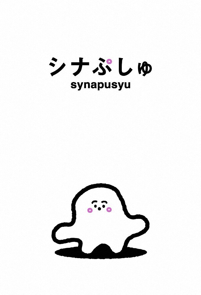 Synapusyu ne zaman