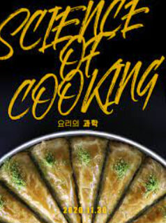 The Science of Cooking ne zaman