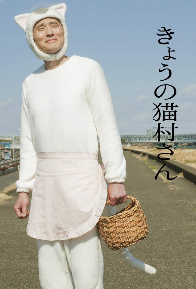 Today's Nekomura ne zaman