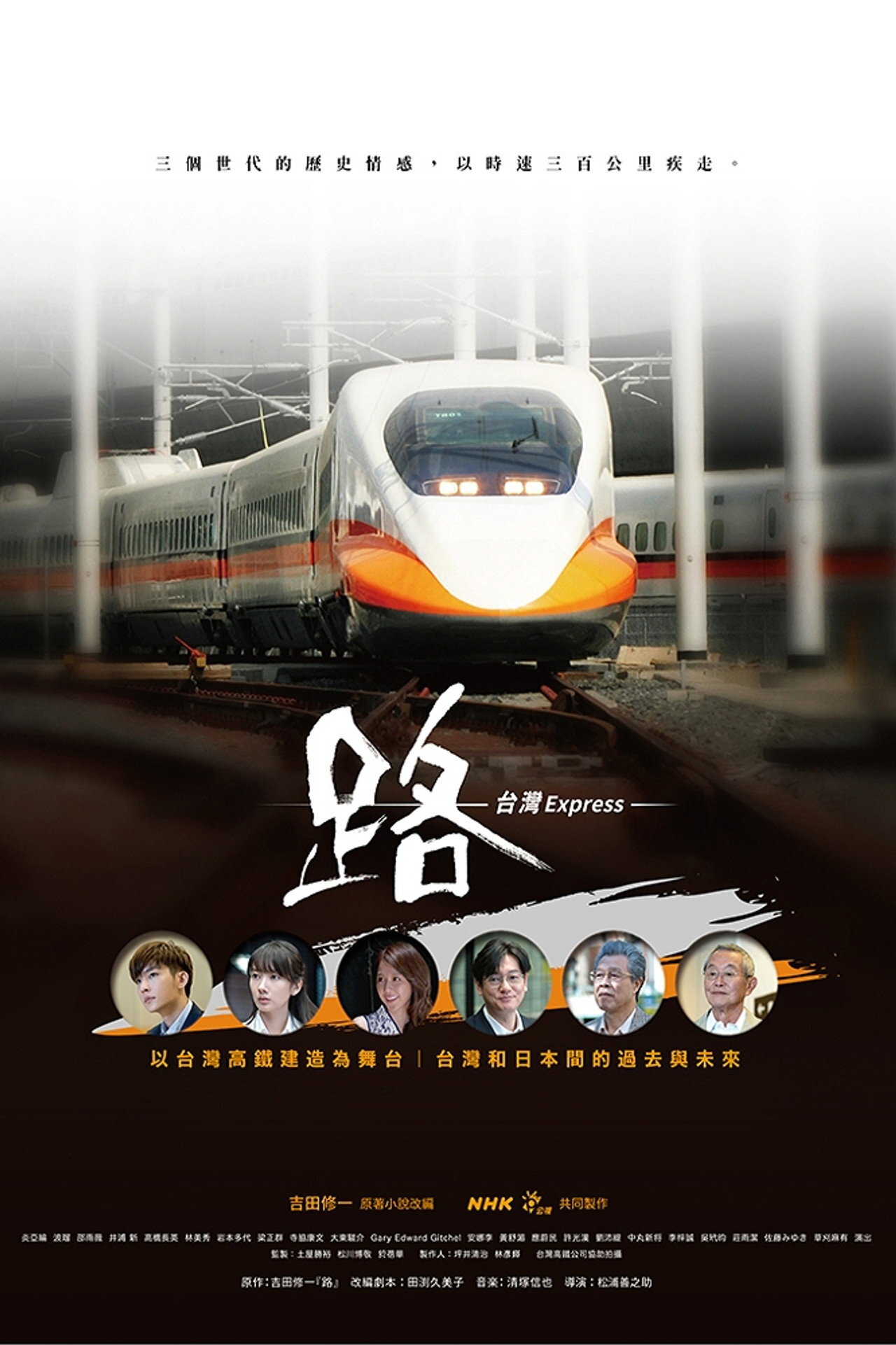 Ru: Taiwan Express ne zaman