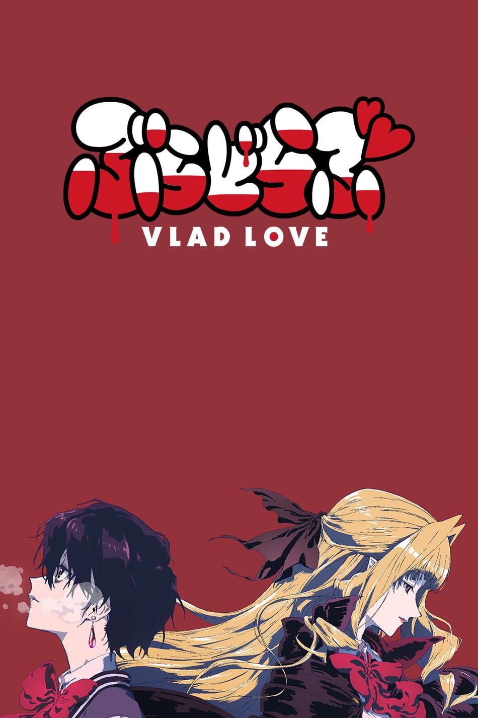 Vlad Love ne zaman