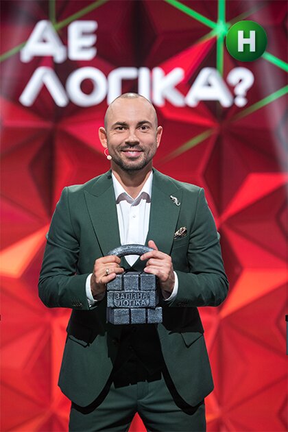 Де логіка? ne zaman