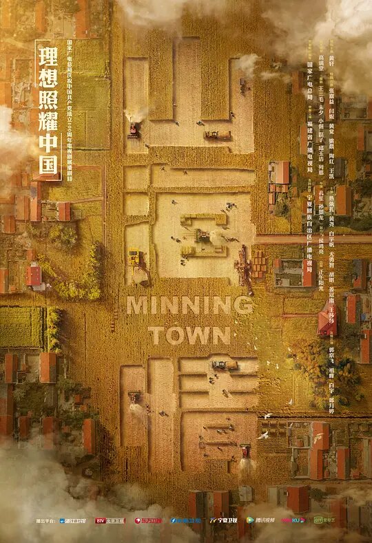 Minning Town ne zaman