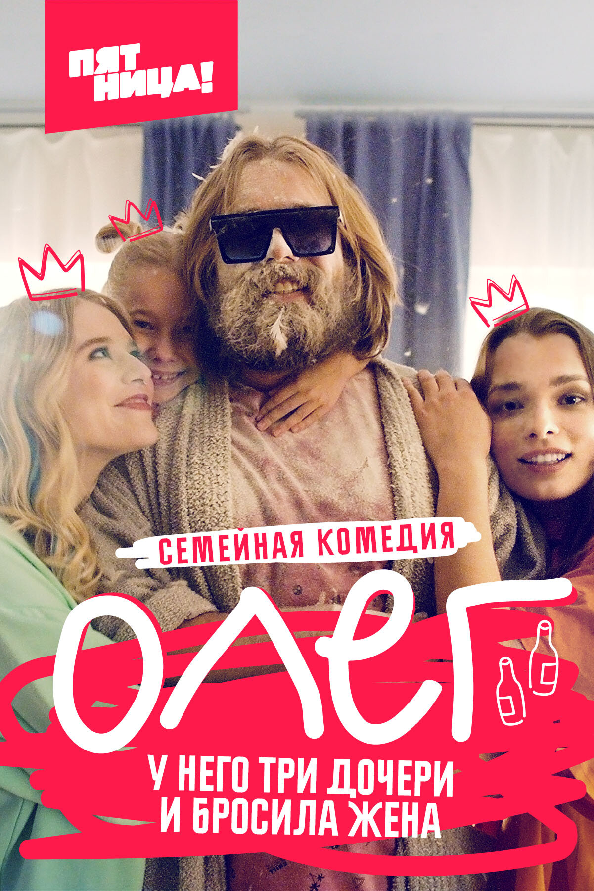 Олег ne zaman