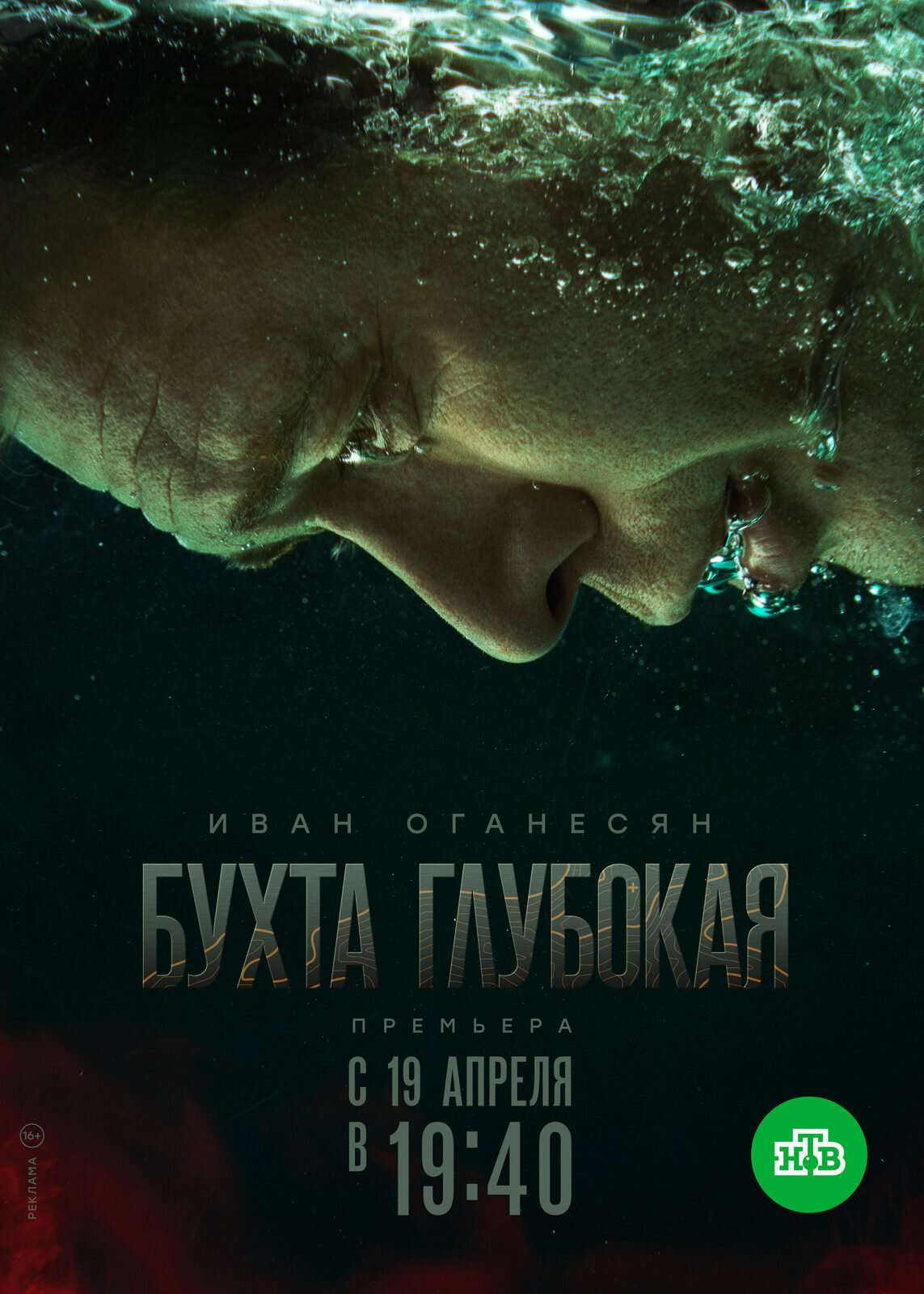 Бухта Глубокая ne zaman