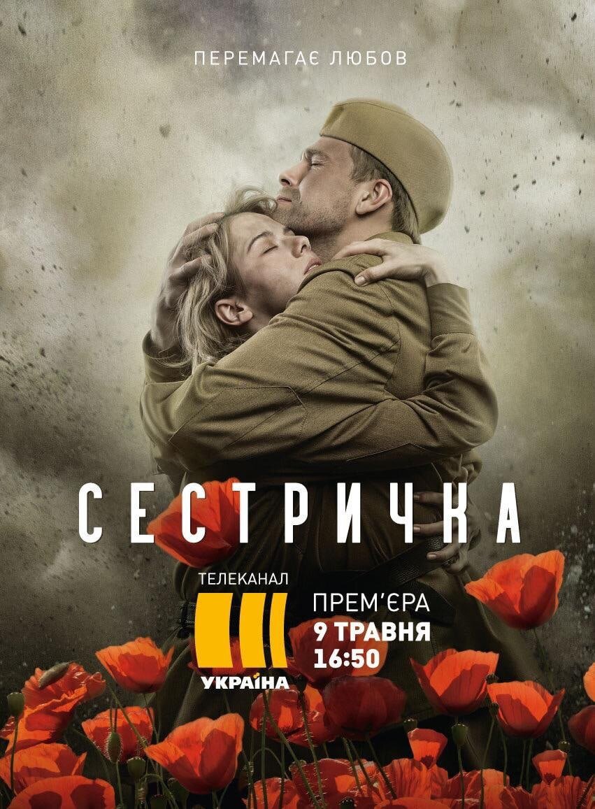 Сестричка ne zaman