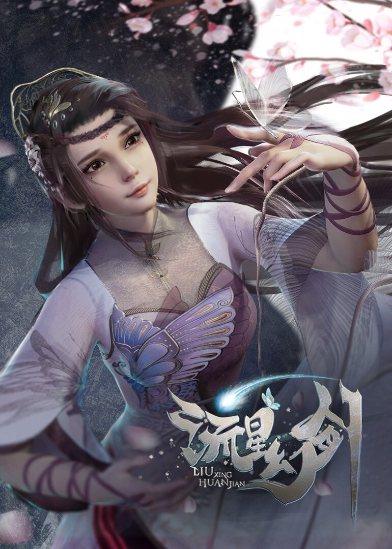 Liu Xing Huan Jian ne zaman