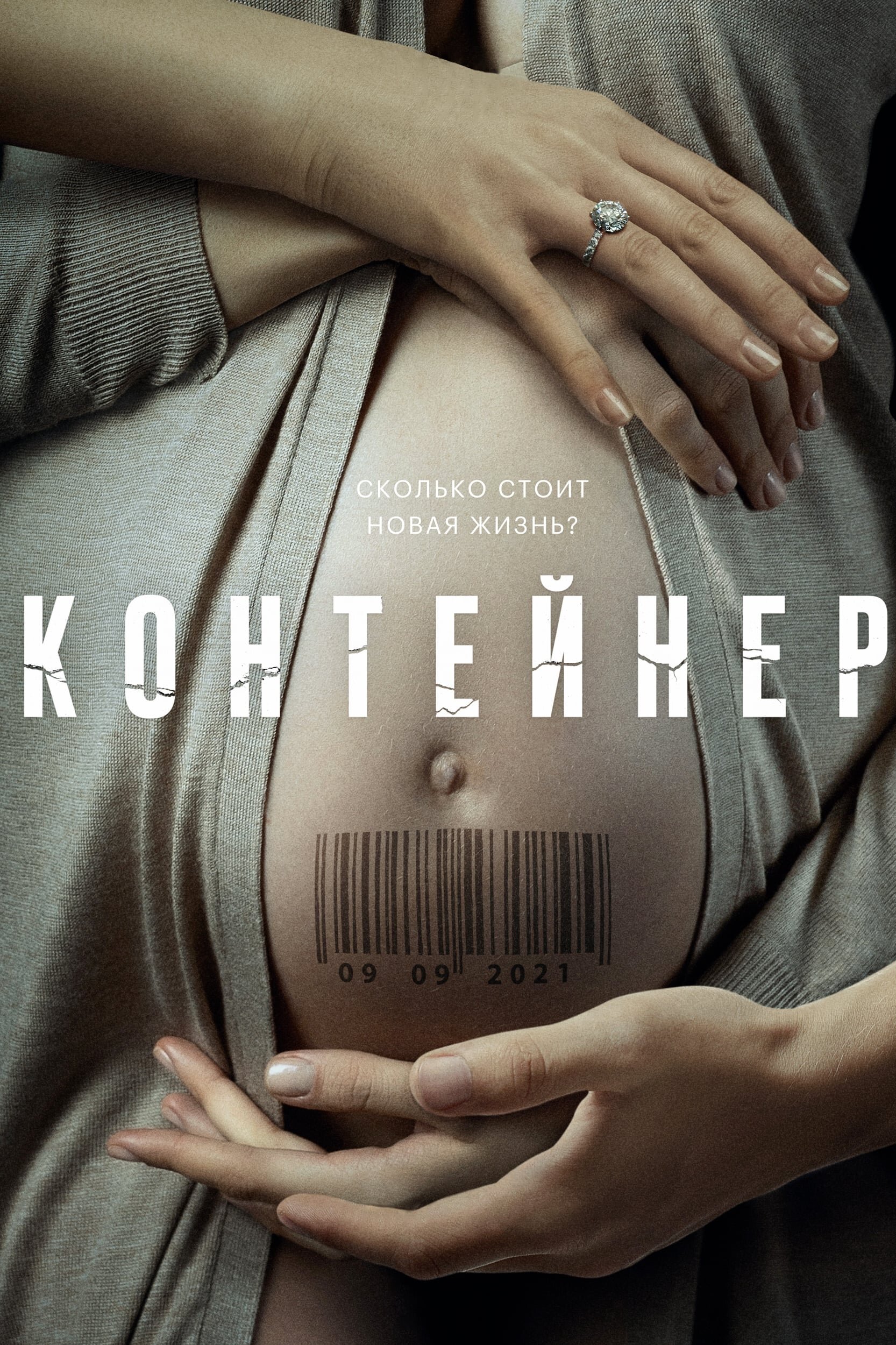 Контейнер ne zaman